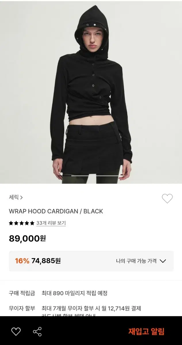 세릭 wrap hood cardigan black